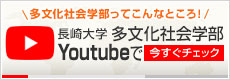 YouTube　チャンネル