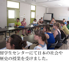 留学生センターにて日本の社会や歴史の授業を受けました。