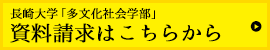 資料請求はこちら